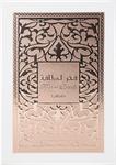dk/6973/3/lattafa-fakhar-rose-eau-de-parfum